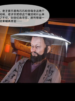 [Ann]极品家丁淫传7.1_043