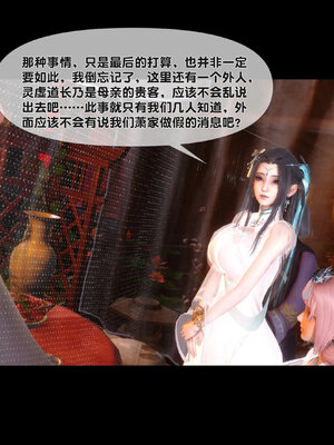 [Ann]极品家丁淫传7.1_045