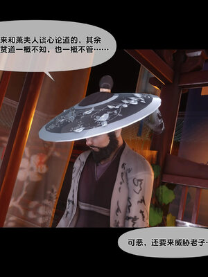 [Ann]极品家丁淫传7.1_046