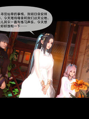 [Ann]极品家丁淫传7.1_047