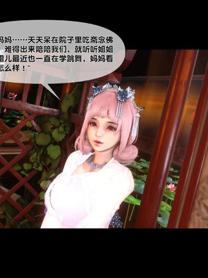 [Ann]极品家丁淫传7.1_048