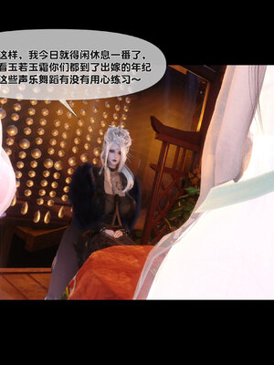 [Ann]极品家丁淫传7.1_049