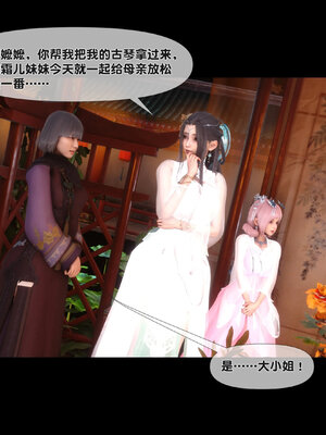 [Ann]极品家丁淫传7.1_050