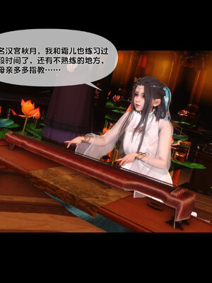 [Ann]极品家丁淫传7.1_051