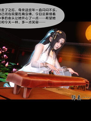 [Ann]极品家丁淫传7.1_054