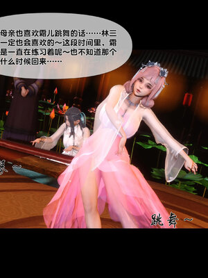 [Ann]极品家丁淫传7.1_055