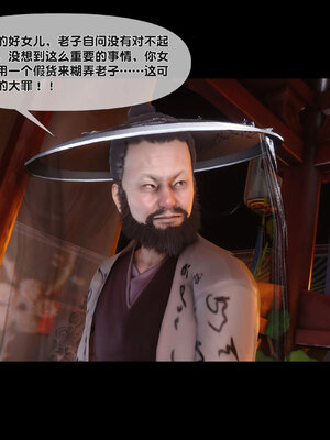 [Ann]极品家丁淫传7.1_056