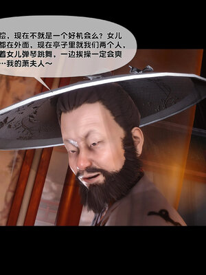 [Ann]极品家丁淫传7.1_058