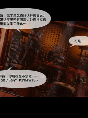 [Ann]极品家丁淫传7.1_060