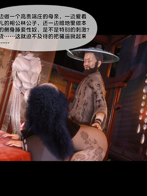 [Ann]极品家丁淫传7.1_063