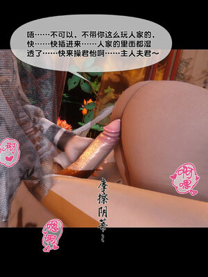 [Ann]极品家丁淫传7.1_070