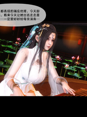 [Ann]极品家丁淫传7.1_080