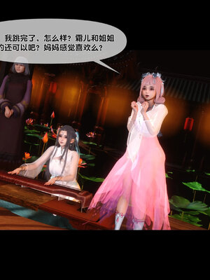 [Ann]极品家丁淫传7.1_087