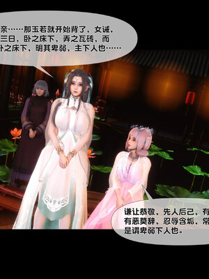 [Ann]极品家丁淫传7.1_094