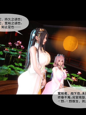 [Ann]极品家丁淫传7.1_102