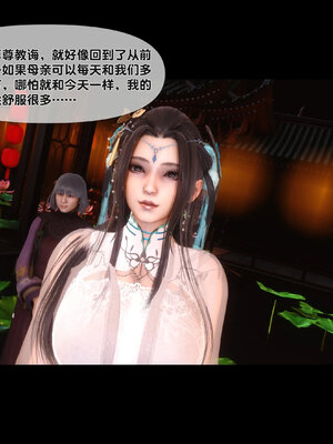 [Ann]极品家丁淫传7.1_103