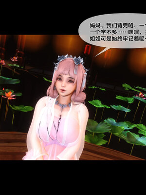 [Ann]极品家丁淫传7.1_111