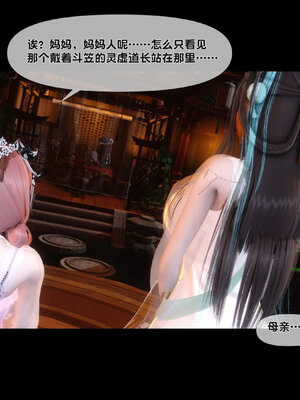 [Ann]极品家丁淫传7.1_112