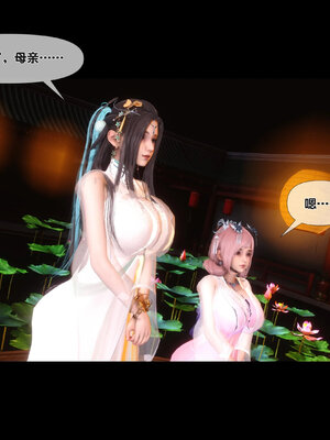 [Ann]极品家丁淫传7.1_115