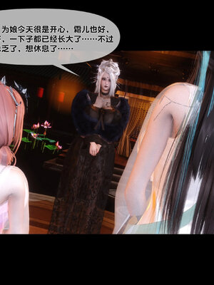 [Ann]极品家丁淫传7.1_116