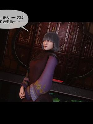 [Ann]极品家丁淫传7.1_119