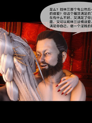 [Ann]极品家丁淫传7.2_004