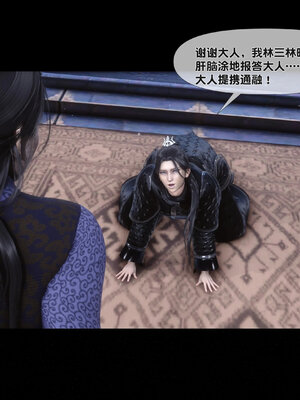 [Ann]极品家丁淫传7.2_046