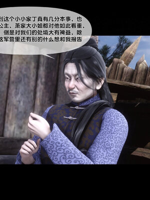 [Ann]极品家丁淫传7.2_058