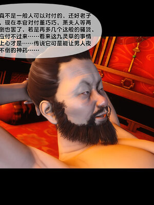 [Ann]极品家丁淫传7.2_071