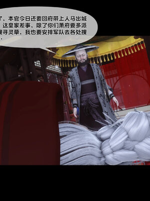 [Ann]极品家丁淫传7.2_075