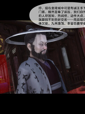 [Ann]极品家丁淫传7.2_077