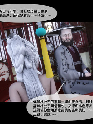 [Ann]极品家丁淫传7.2_079