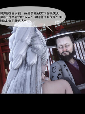 [Ann]极品家丁淫传7.2_082