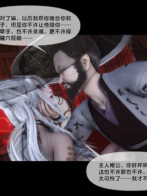 [Ann]极品家丁淫传7.2_084