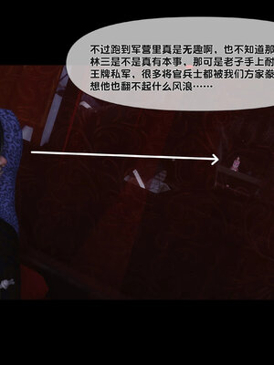 [Ann]极品家丁淫传8.1_004