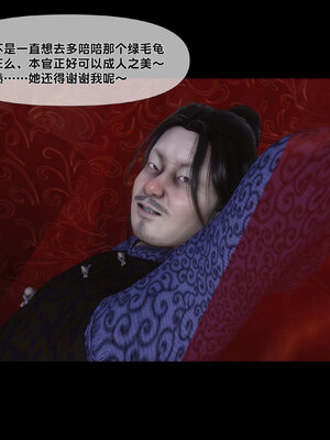 [Ann]极品家丁淫传8.1_006