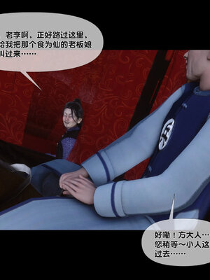 [Ann]极品家丁淫传8.1_007