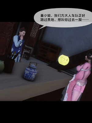 [Ann]极品家丁淫传8.1_008