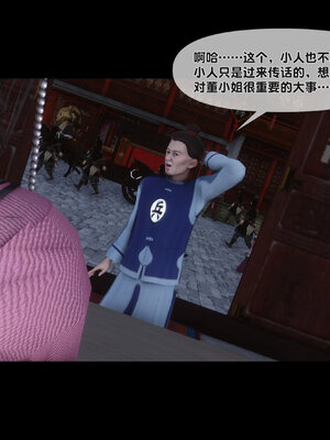 [Ann]极品家丁淫传8.1_010