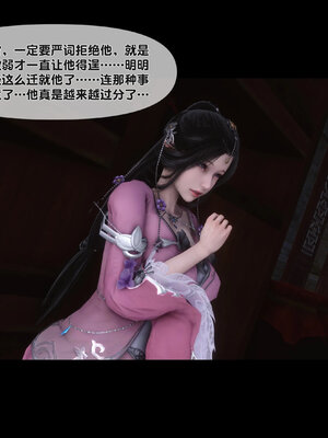 [Ann]极品家丁淫传8.1_011