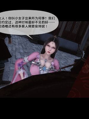 [Ann]极品家丁淫传8.1_012