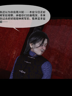 [Ann]极品家丁淫传8.1_013