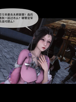 [Ann]极品家丁淫传8.1_014