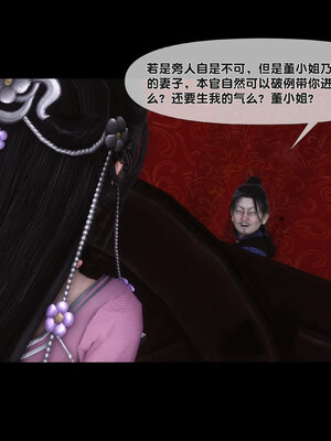 [Ann]极品家丁淫传8.1_015