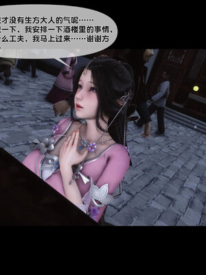 [Ann]极品家丁淫传8.1_016