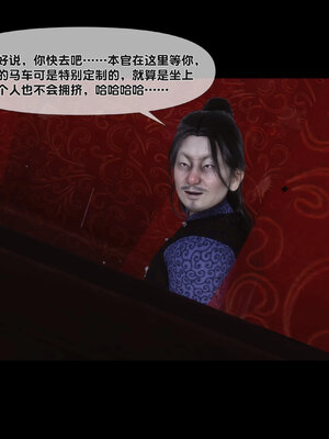 [Ann]极品家丁淫传8.1_017