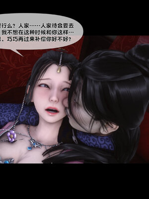 [Ann]极品家丁淫传8.1_020