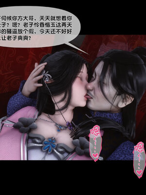 [Ann]极品家丁淫传8.1_021