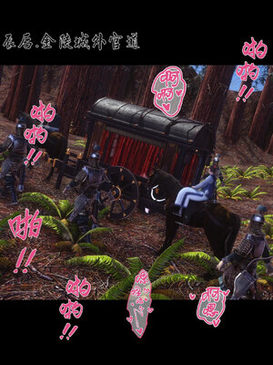 [Ann]极品家丁淫传8.1_023