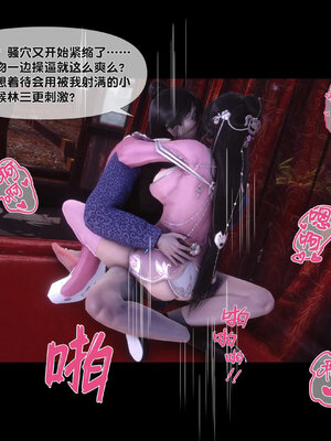 [Ann]极品家丁淫传8.1_024